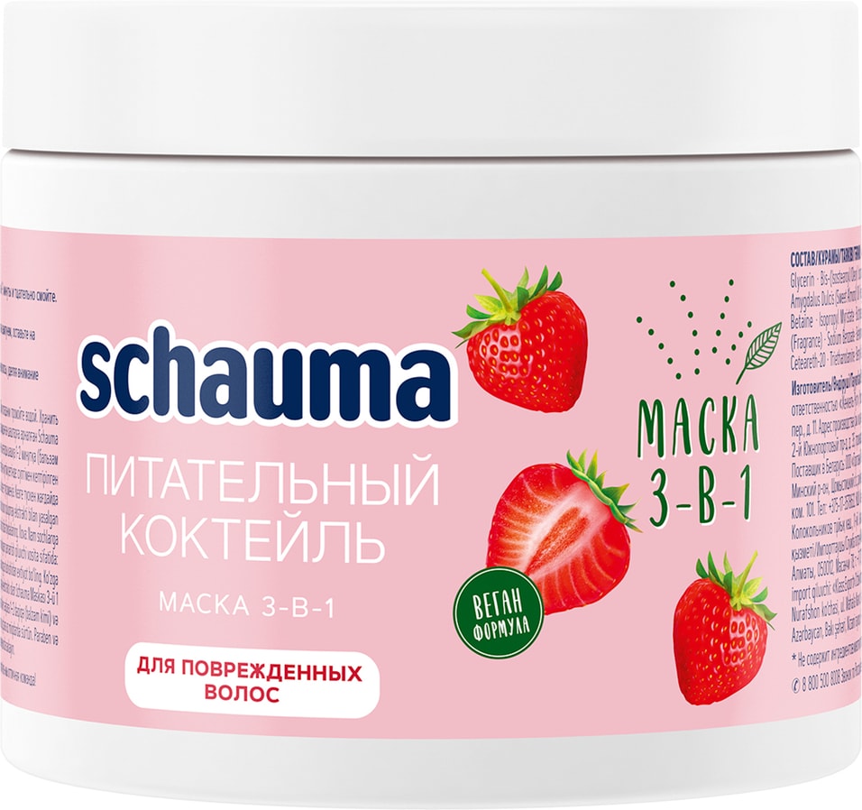 Маска для волос Schauma 3в1 Питательный Коктейль 380мл Henkel где купить в  Старом Осколе - SKU12508415