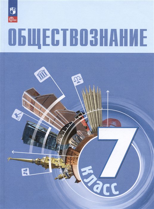 Литература. Учебник для 7 класса. Коровина. Часть 2. Онлайн учебник