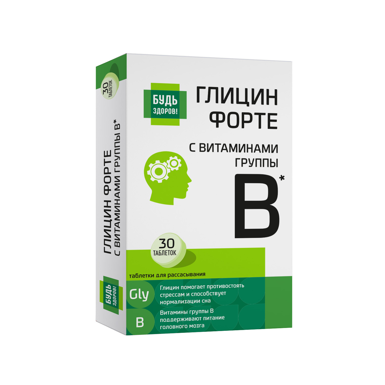 Будь Здоров! Глицин с витаминами группы В таб. №30 Аматег ОДО (114878) где  купить в Старом Осколе - SKU12914058