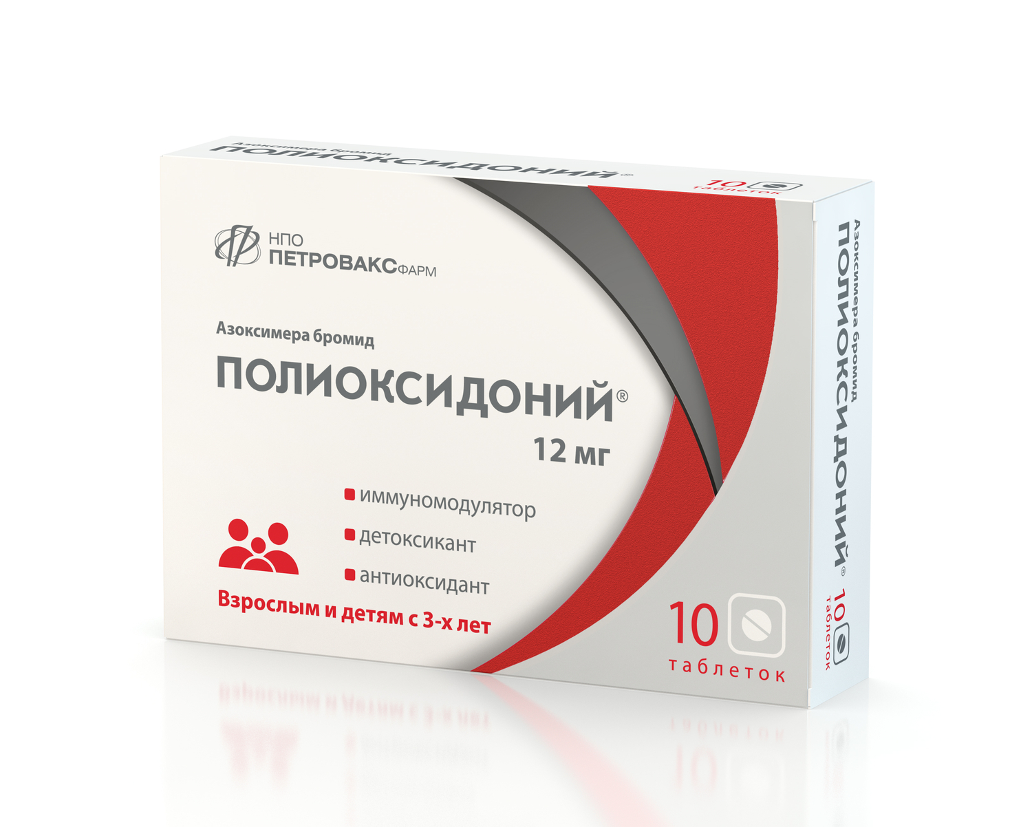 Полиоксидоний Отзывы Пациентов И Врачей Цена