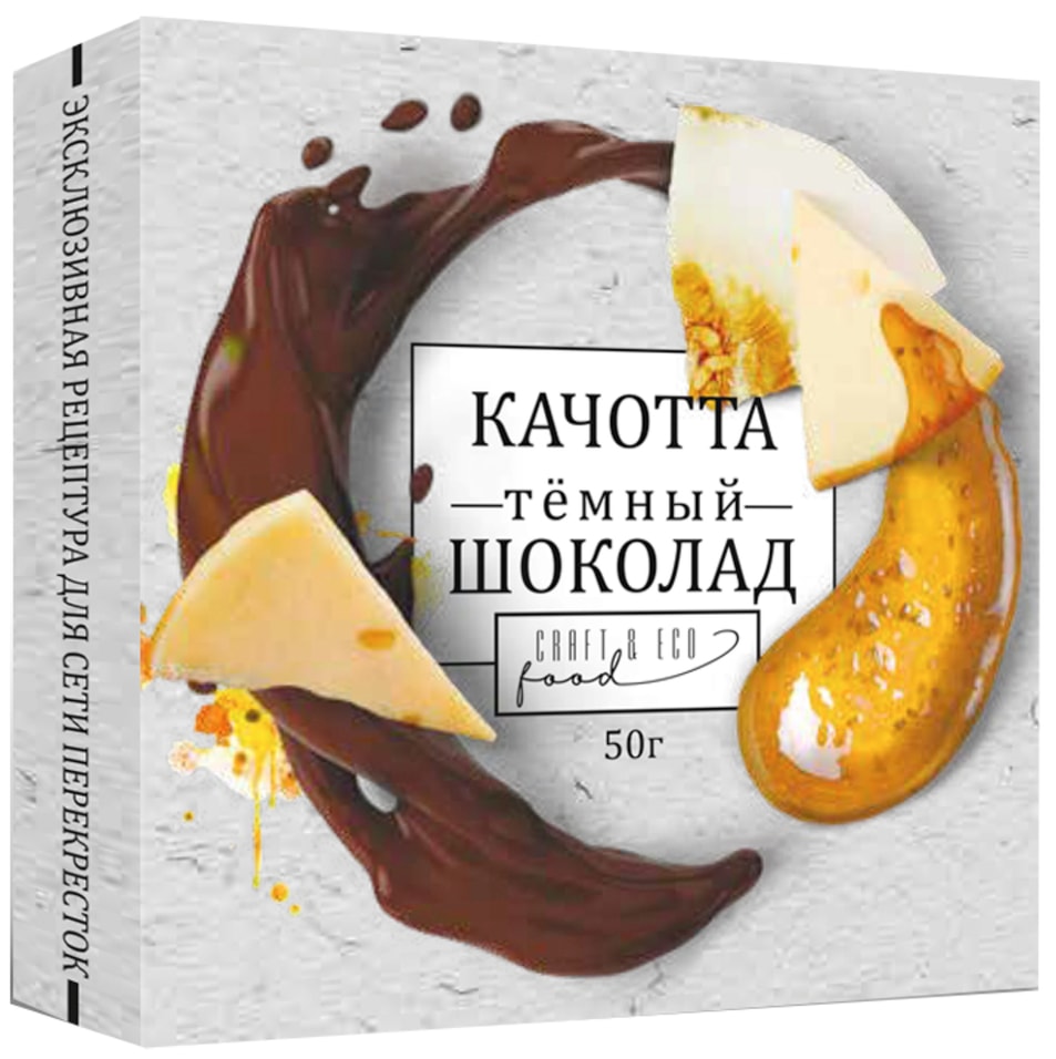 Шоколад Craft Eco Food Темный с сыром качотта 50г А-Холдинг где купить в  Старом Осколе - SKU12983131