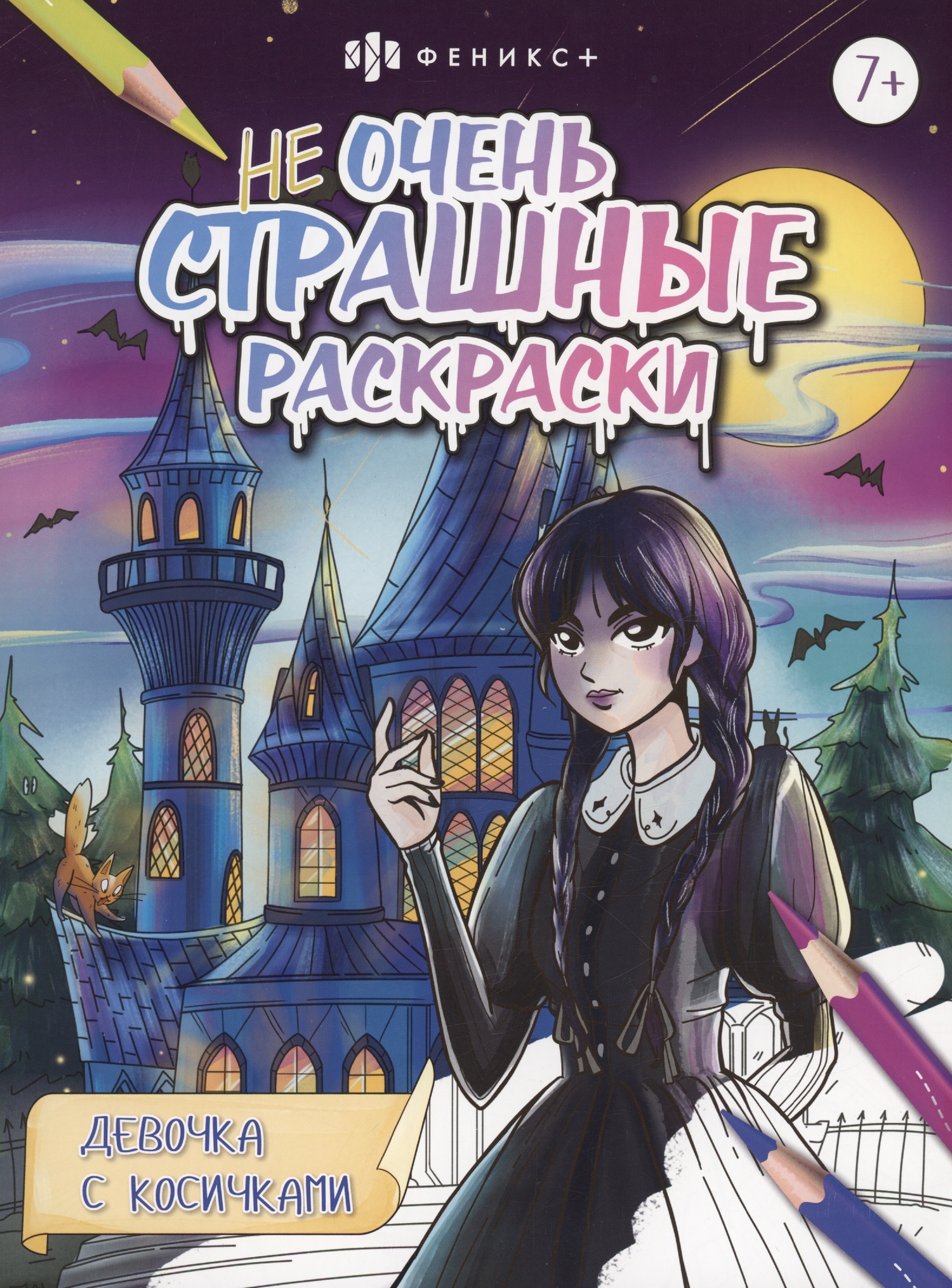 Раскраски Девочка читает книгу (38 шт.) - скачать или распечатать бесплатно #