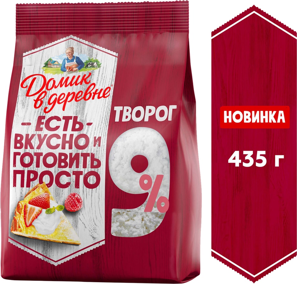 Творог Домик в деревне Рассыпчатый 9% 435г Вимм-Биль-Данн где купить в  Старом Осколе - SKU13441825