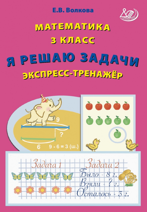 КГБОУ «Минусинская школа № 8» г. Минусинск. 8 класс