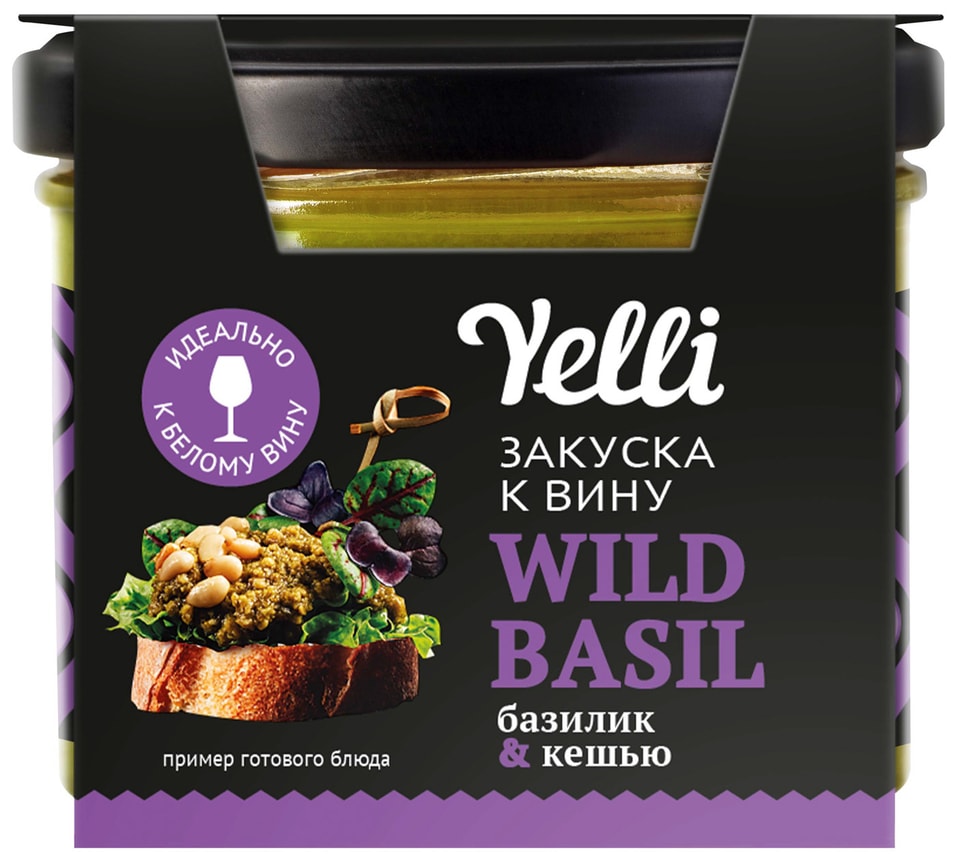 Yelli WILD BASIL 100