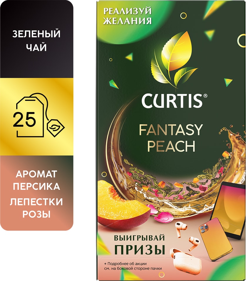 Чай Curtis Fantasy Peach зеленый c шиповником кусочками яблок и лепестками  розы 25*1.5г Компания Май где купить в Старом Осколе - SKU13545122