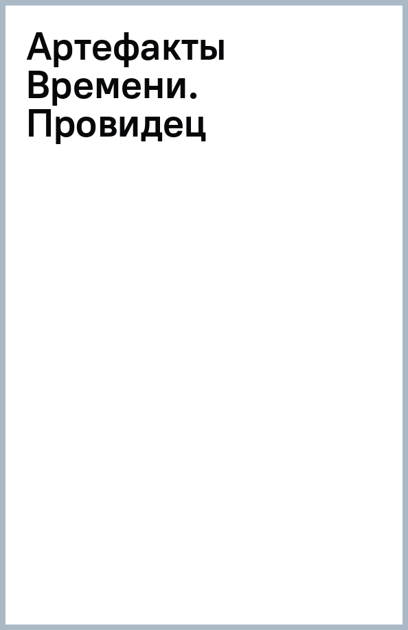 Белые Искры Снега Анна Джейн Купить