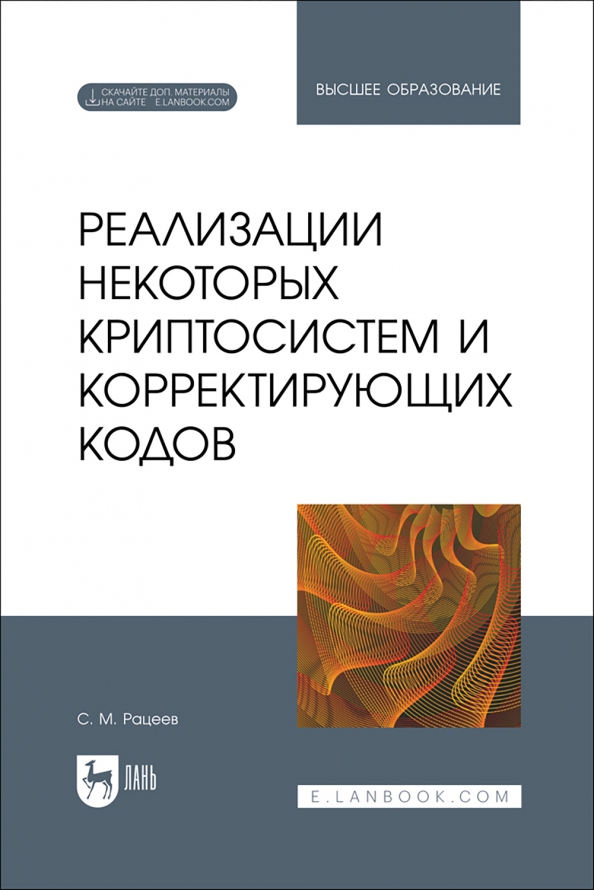 Корректировка книги