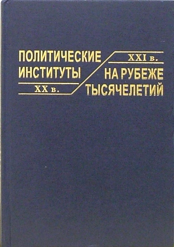 Дизайн на рубеже тысячелетий