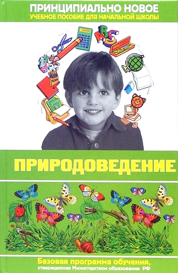 Купить Книгу Начальная Школа