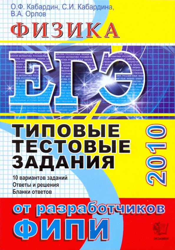 Егэ информатика лещинер. ЕГЭ Информатика 2010