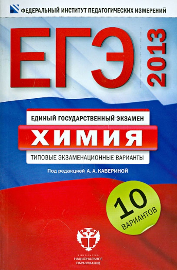 Егэ по русскому языку типовые экзаменационные варианты. История ЕГЭ 2023 Артасов 10 вариантов.