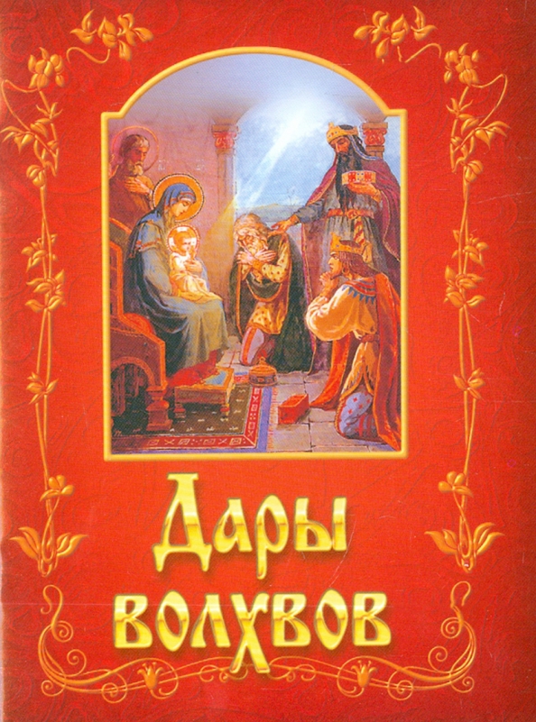 Дар Книга Купить