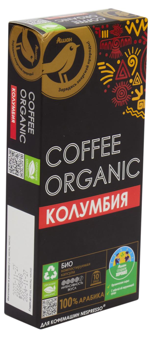 Кофе в капсулах АШАН Золотая птица Колумбия organic 10 шт где купить в  Старом Осколе - SKU14432001