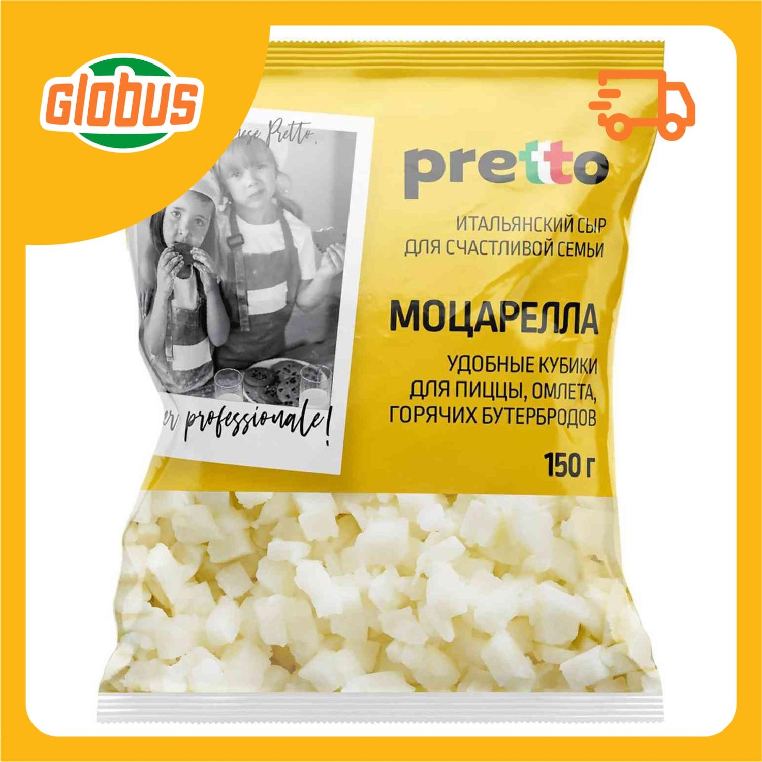 Моцарелла pretto. Моцарелла pretto