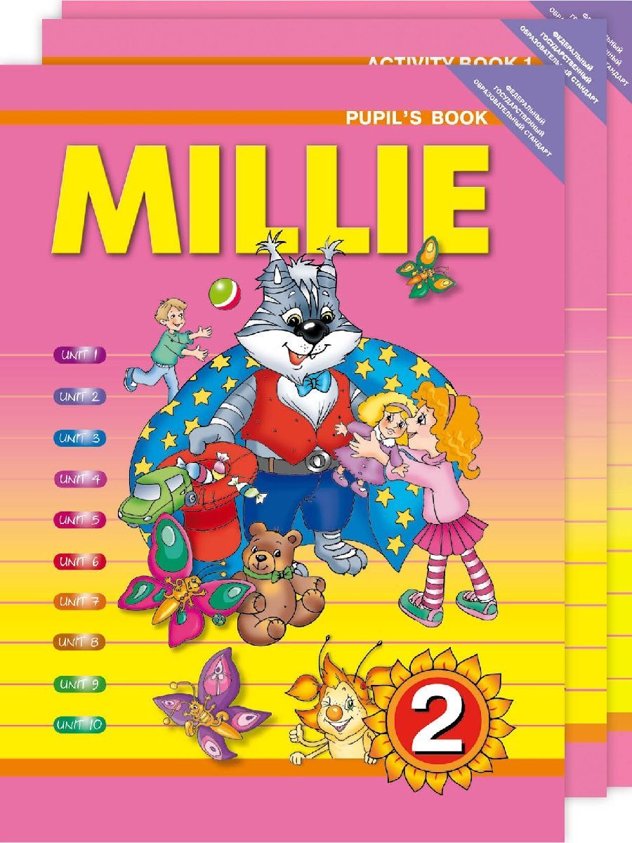 Английский язык Милли / Millie Учебник английского языка для 2 класса  общеобразовательных учреждений. Начальный курс к УМК 