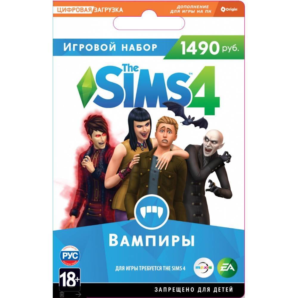 Дополнение 4. The SIMS 4 вампиры дополнение. SIMS 4 вампиры на обложке. Симс 4 диск. Диск симс 4 вампиры.