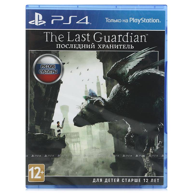 Игра The Last Guardian Купить