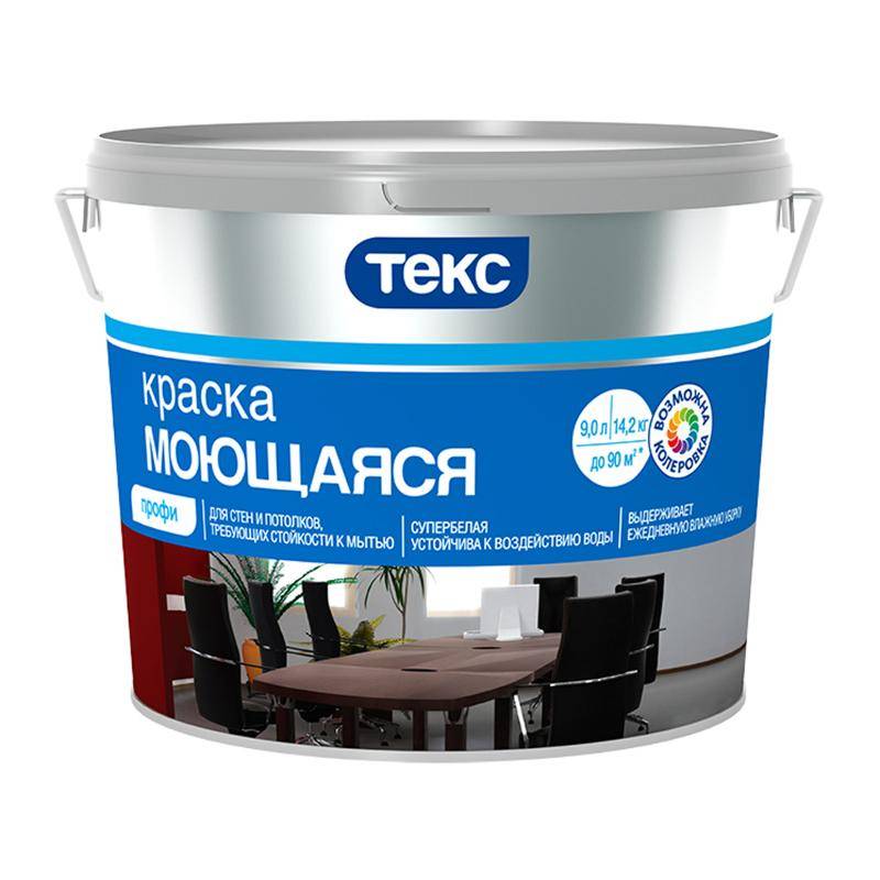 Краска текс супербелая потолков. Краска моющаяся Текс профи база а белая 9 л. Краска Текс профи водо дисперсион. Краска Текс моющаяся 9л. Краска в/д Текс интерьерная профи супербелая 9л.
