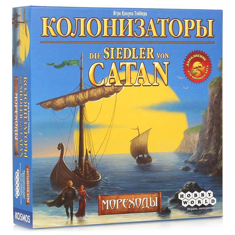 Колонизаторы. Hobby World колонизаторы. Мореходы. Catan дополнение мореходы. Настольная игра колонизаторы. Игра колонизаторы море.