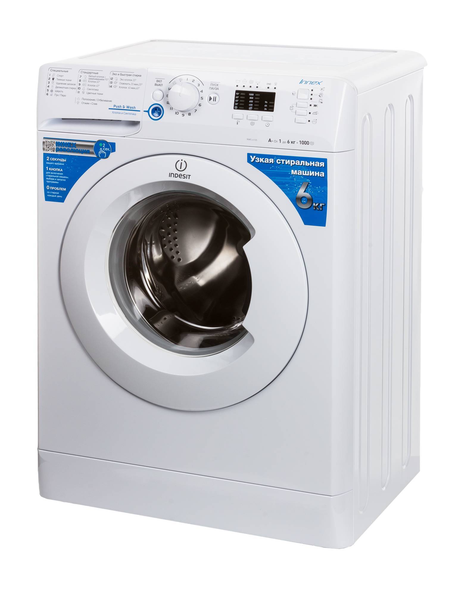 Indesit NWS 6105 GR (белый) где купить в Старом Осколе, отзывы - SKU22445