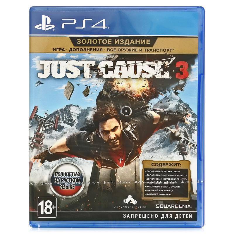 Playstation игра диск. Just cause диск на ПС 4. Just cause 4 диск. Just cause 3 диск пс4. Игра just cause. На плейстейшен 3.