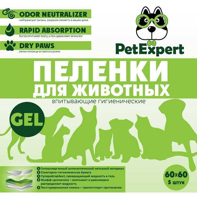 Пеленки Pet Expert. Пеленки для животных перекресток. ПЕТЭКСПЕРТ корма. Pet Expert пеленки отзывы.