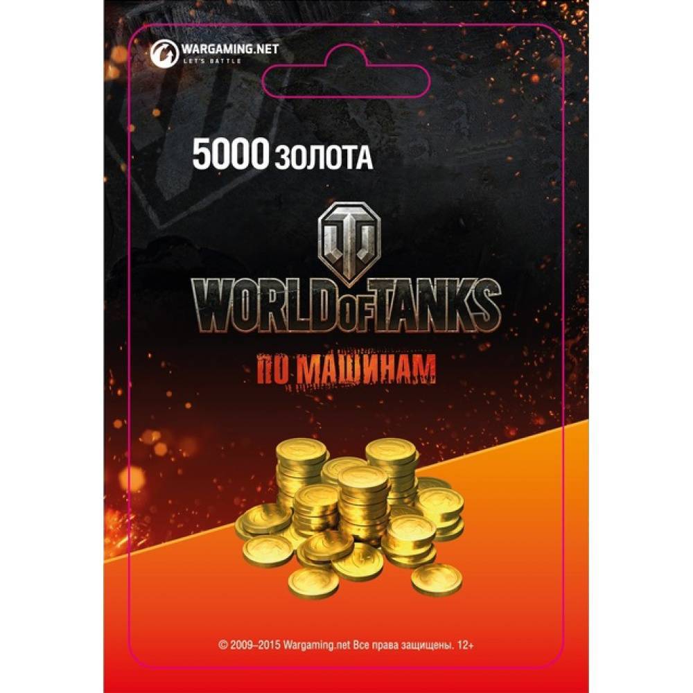 Купить Золото Дешево Для World Of Tanks