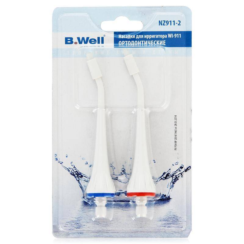 Насадки для ирригатора b well. Насадка ортодонтическая для ирригатора b well 911. Насадки для ирригатора b well 911. Насадка b.well nz911-1. Ортодонтические насадки для ирригатора b.well Wi-911.