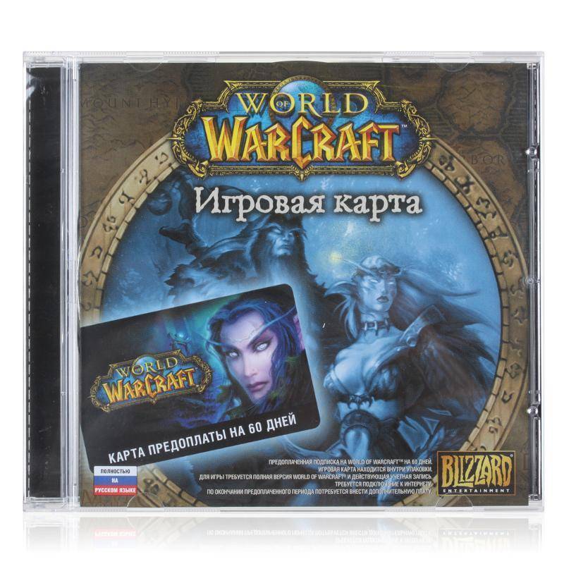 Карты варкрафт сборник. Карта оплаты Близзард. Карта оплаты Blizzard World of Warcraft. Карта оплаты Blizzard. World of Warcraft карточки игра на ПК.