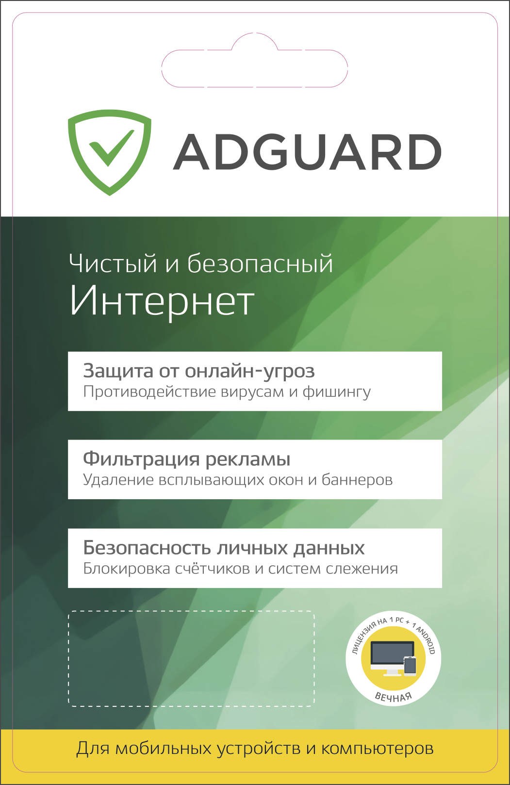 Премиум версия без рекламы. Adguard. Adguard антивирус. Фильтры для Adguard. Adguard Premium.