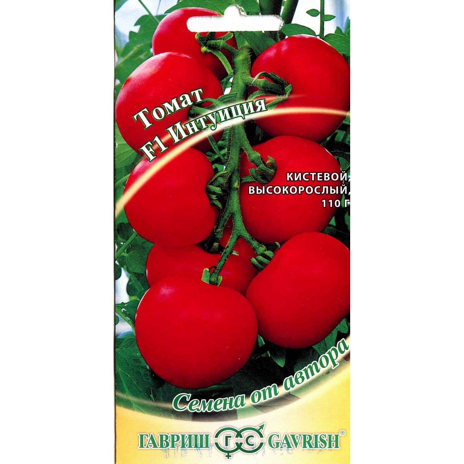 Семена томат интуиция f1