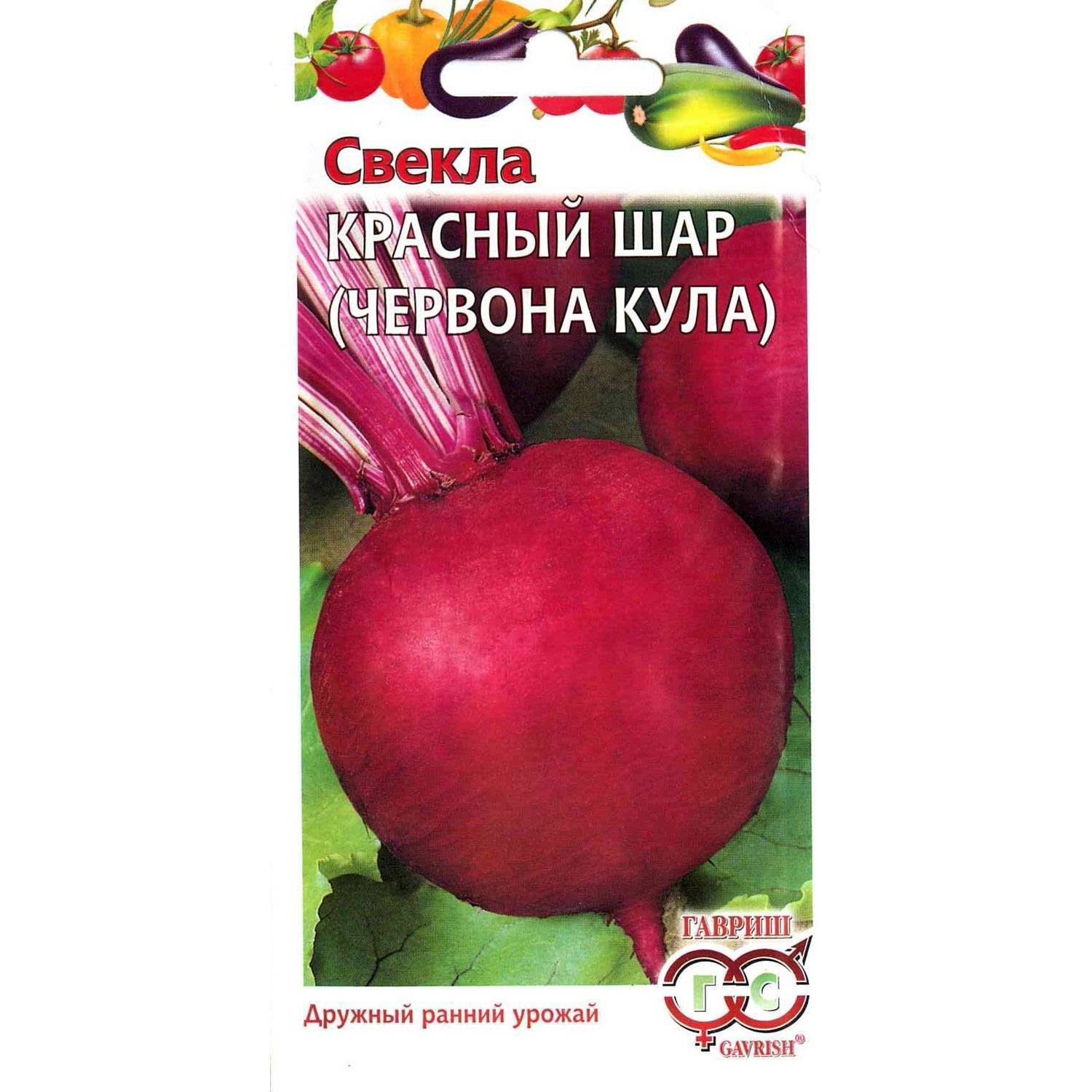 Червона кула. Свекла красный шар б/п 3 г. Гавриш. Свекла красный шар, 2г (цв.). Свекла красный шар 3гр/10. Свекла Червона кула (красный шар) Гавриш ц.