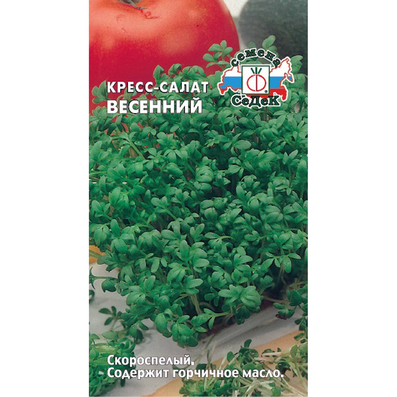 Семена Седек Купить В Спб
