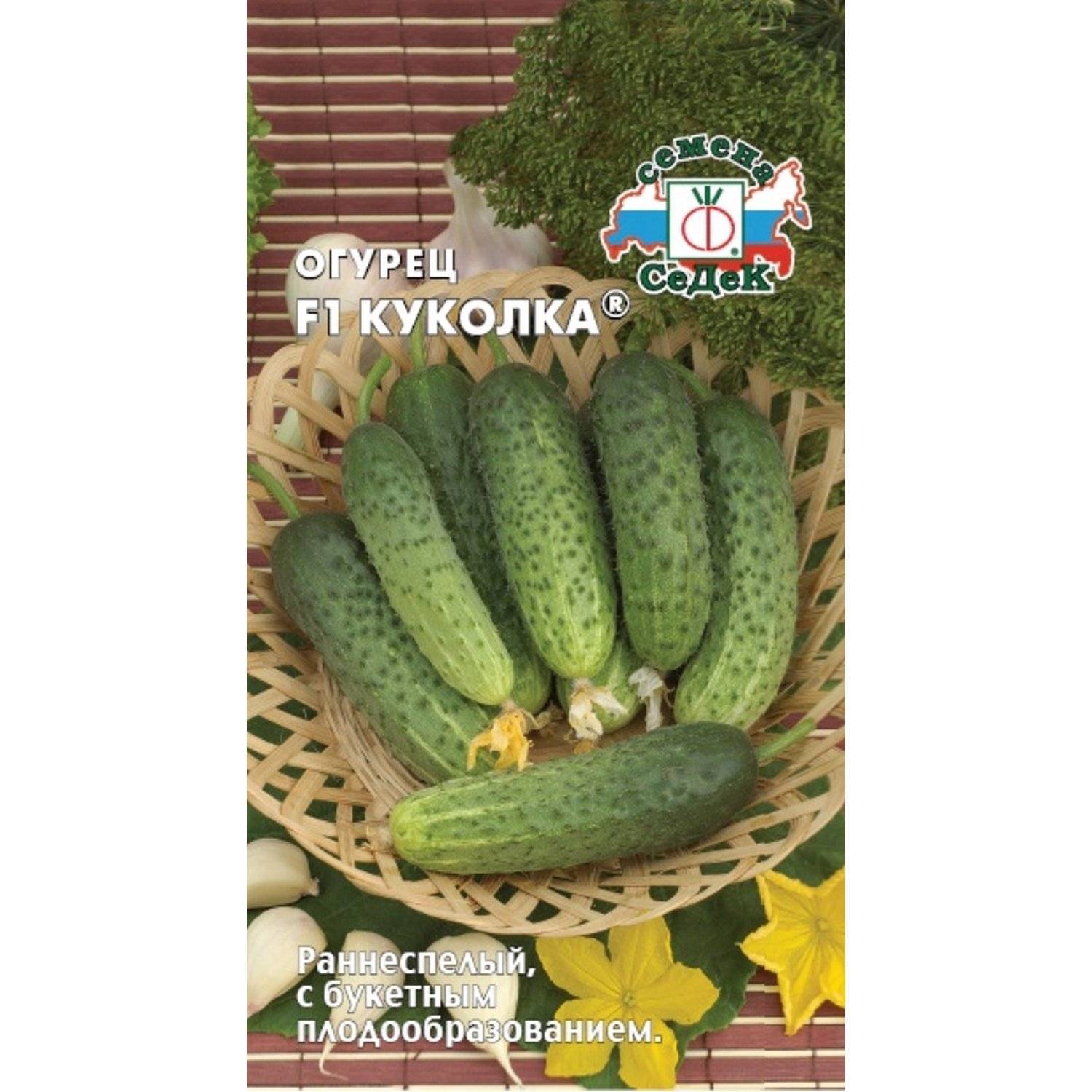 Семена Седек Купить В Спб