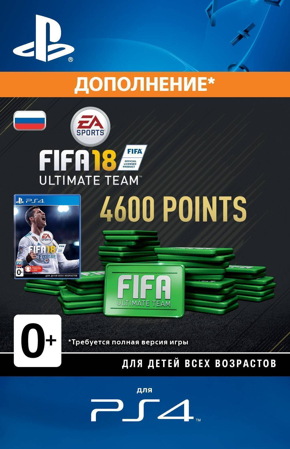 Fifa points steam фото 32