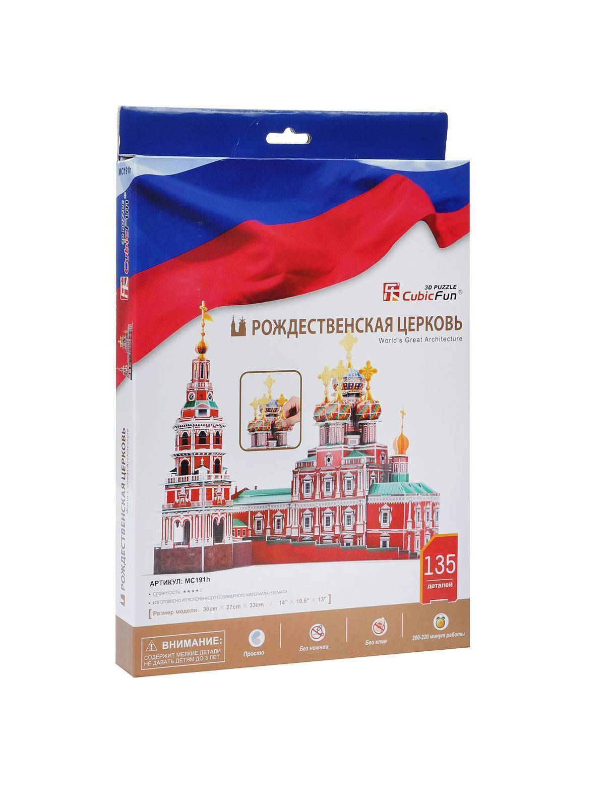 CubicFun Рождественская церковь (MC191h) где купить в Старом Осколе -  SKU153676