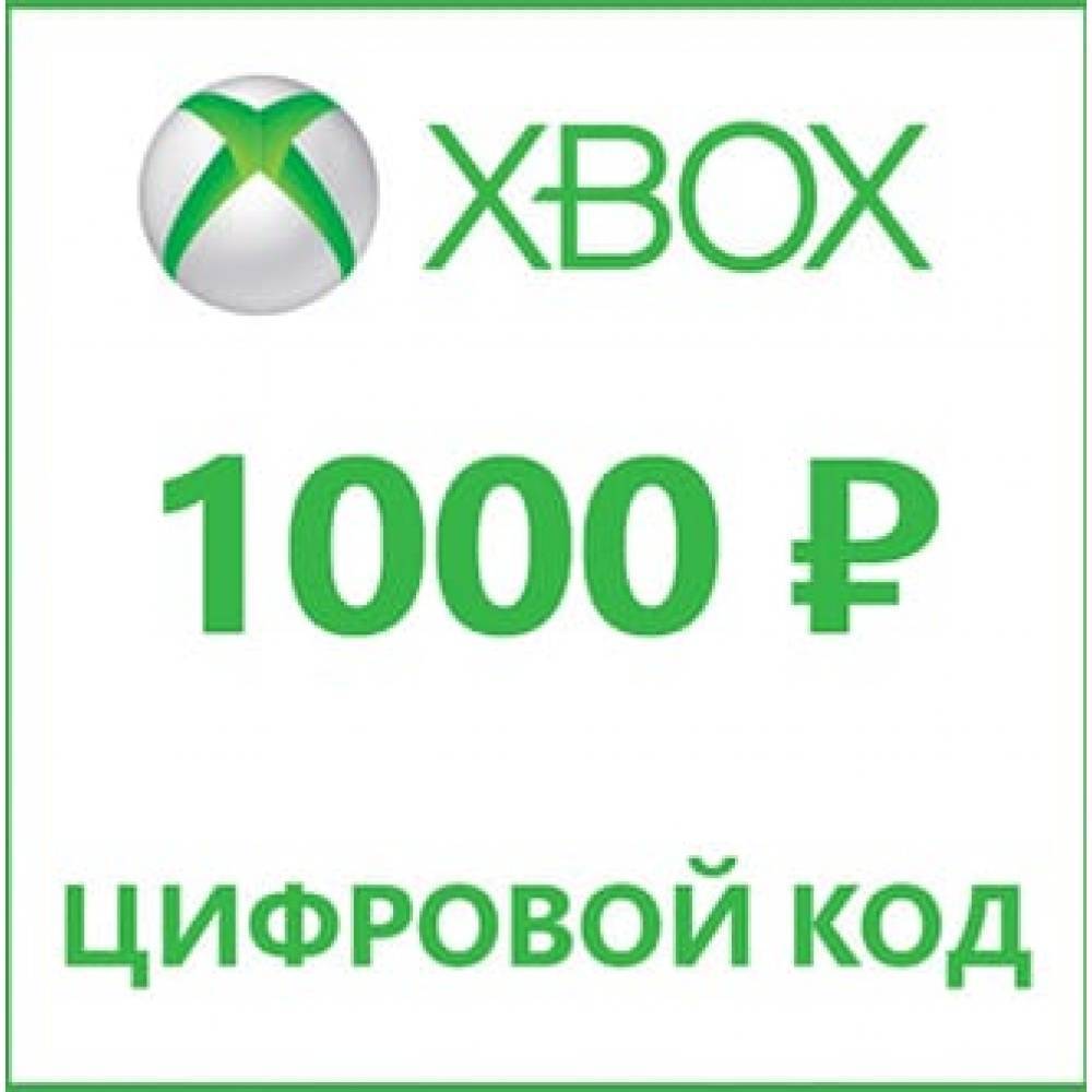 Электронный ключ microsoft. Карта оплаты Xbox 1000 рублей.