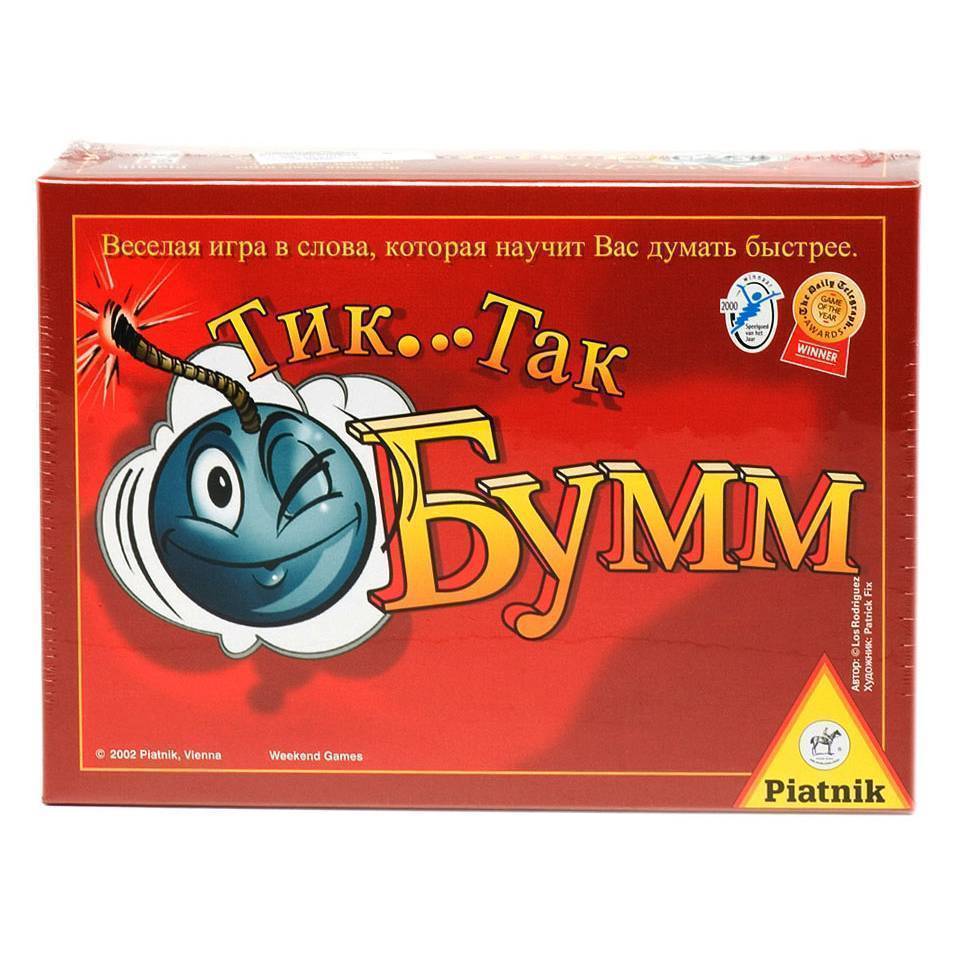 Версия тик. Тик так Бумм 798092 Piatnik. Piatnik тик так Бумм. Настольная игра Piatnik Активити. Тик так Бумм. Тик так Бумм (798092).