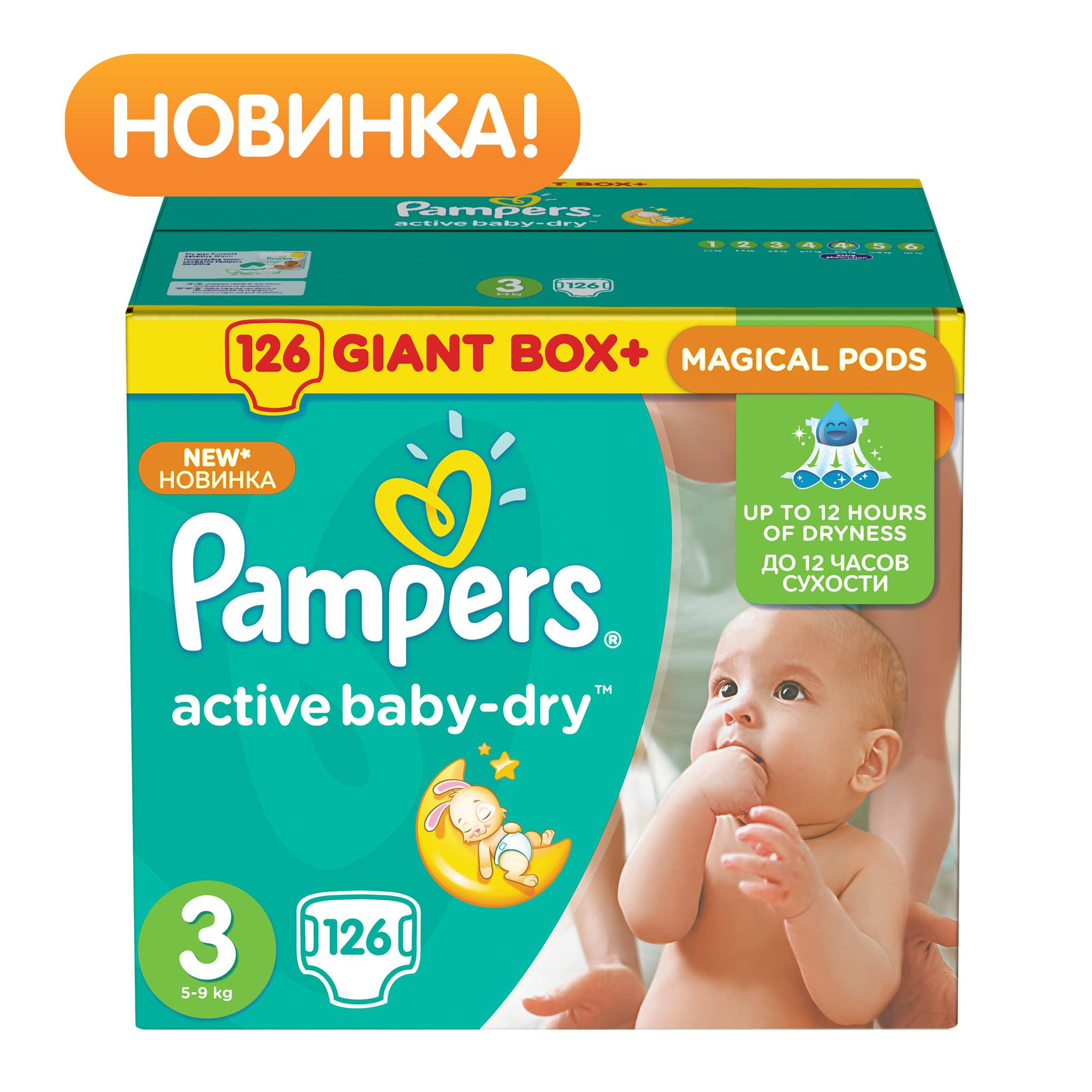 Pampers Active Baby-Dry 3 где купить в Старом Осколе, отзывы - SKU210977