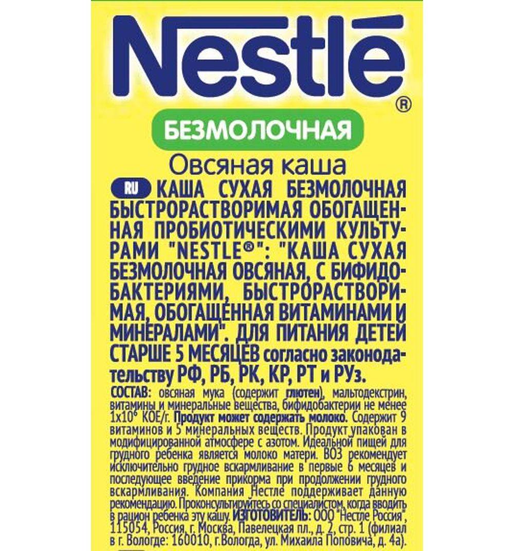 Каша безмолочная Nestle овсяная с 5 мес. г - цена, фото, характеристики