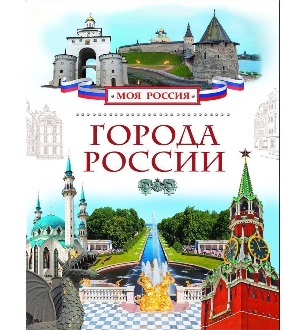 Проект книга города