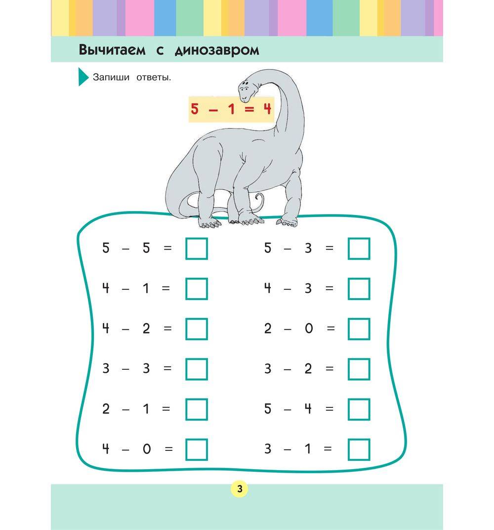 Примеры для детей 5 лет в картинках по математике распечатать