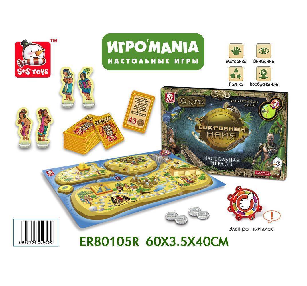 Сокровище майя играть. Настольная игра s+s Toys. Настольная игра s+s Toys 20х20. Игра сокровища Майя. Dwar7s Board game.