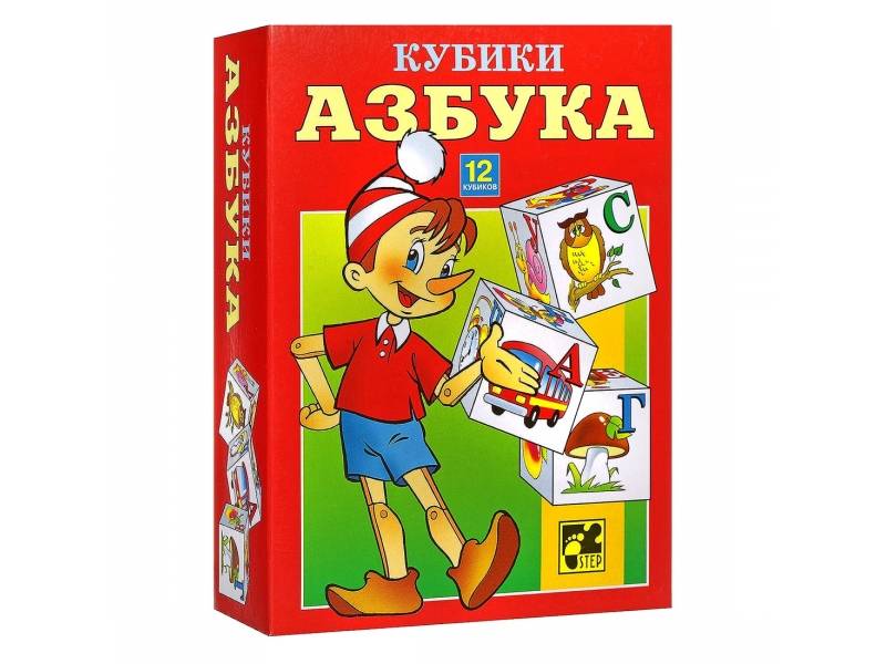 Азбука в картинках кубики