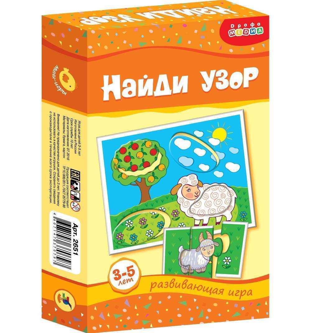 Найди узор. Настольная игра Дрофа-Медиа ми. Найди узор. Дрофа мини игры. Игра Найди узор. Дрофа Медиа развивающая игра Найди узор.