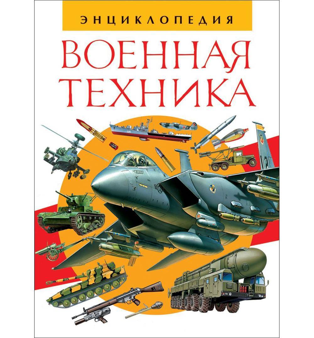 Военная книга ком