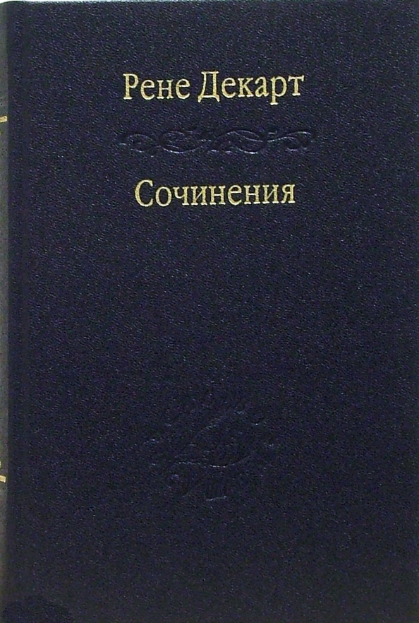 Гегель книги. Герье в. "Лейбниц и его век". Феноменология духа Георг Гегель книга. Система наук. Часть первая. Феноменология духа книга.