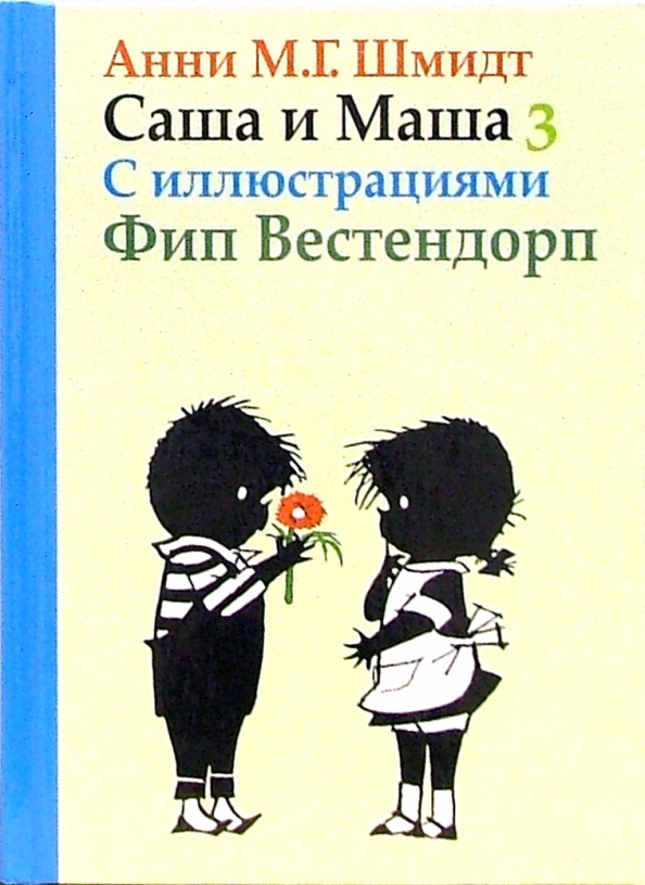 60 смешных анекдотов про детей и родителей - Стихи и проза для детей