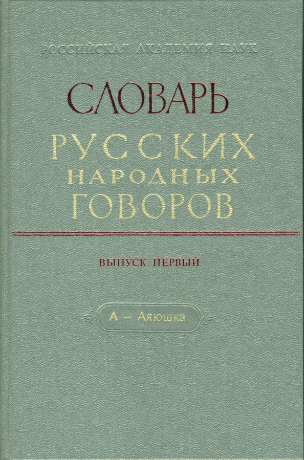 Wiki dictionary
